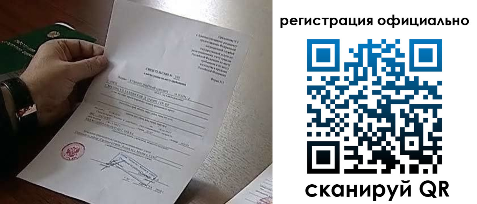 прописка для школы в Пензе